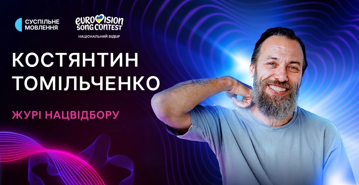 Без Тіни Кароль і Джамали: оголосили новий склад журі Нацвідбору-2026