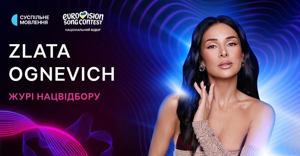 Без Тіни Кароль і Джамали: оголосили новий склад журі Нацвідбору-2026