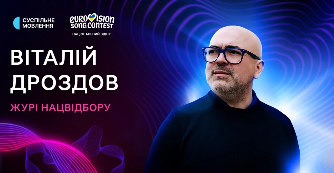 Без Тіни Кароль і Джамали: оголосили новий склад журі Нацвідбору-2026