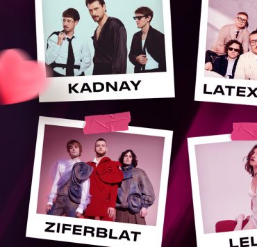 «Кохання без меж»: 14 лютого у Палаці спорту відбудуться чотири великі концерти