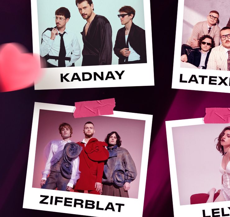 &laquo;Кохання без меж&raquo;: 14 лютого у Палаці спорту відбудуться чотири великі концерти