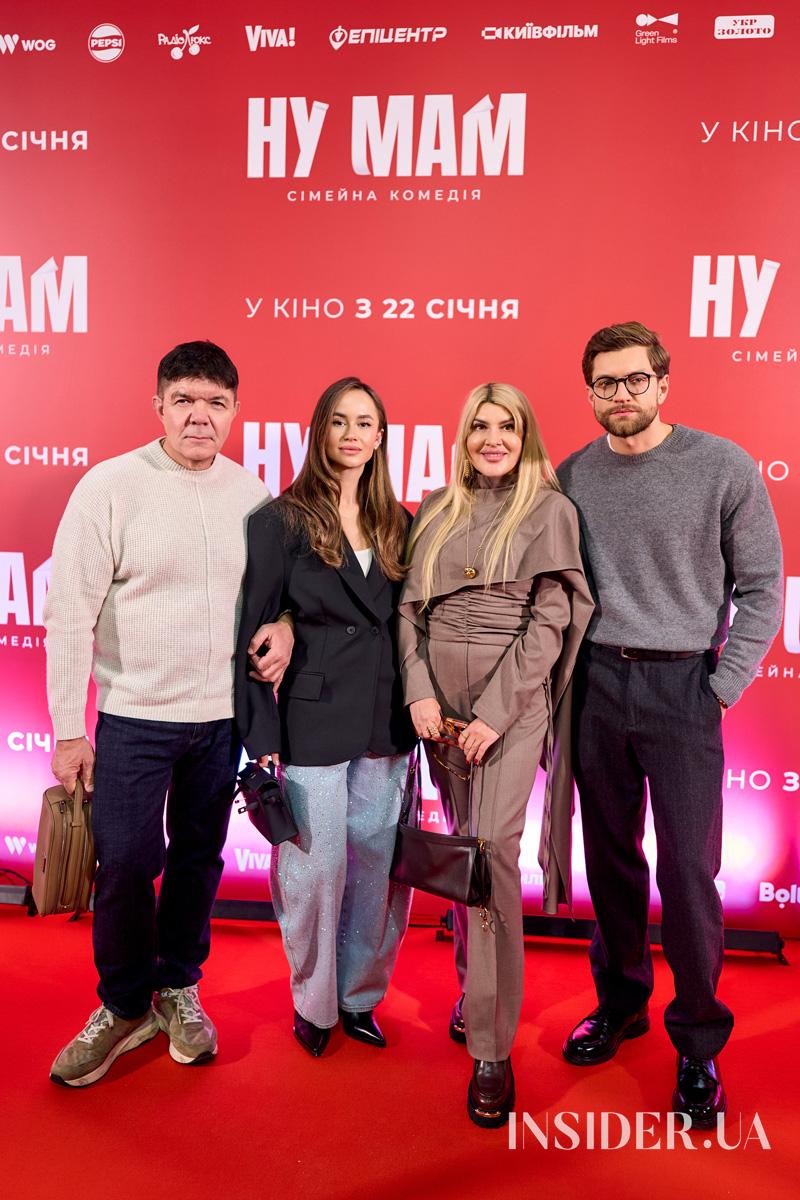Вера Брежнева, Маша Ефросинина и другие на премьере фильма &laquo;НУ МАМ&raquo;