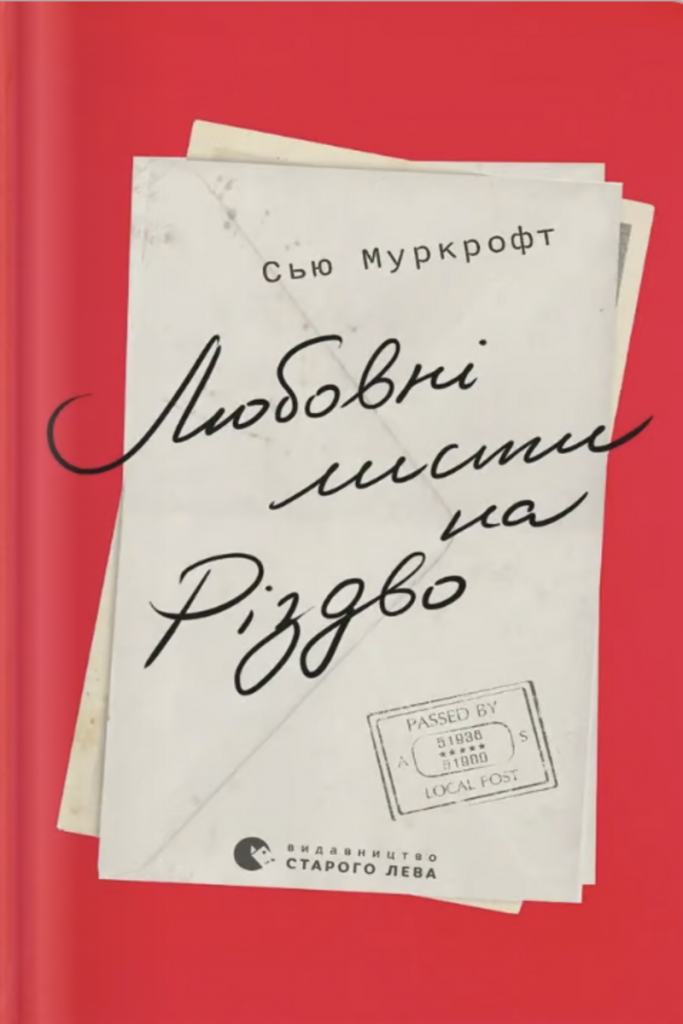 Теплі книжки: що почитати дорослим і дітям у взимку