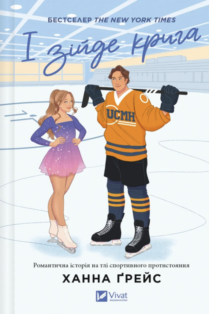 Теплі книжки: що почитати дорослим і дітям у взимку