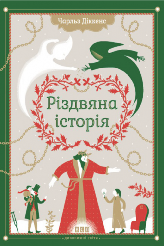 Теплі книжки: що почитати дорослим і дітям у взимку