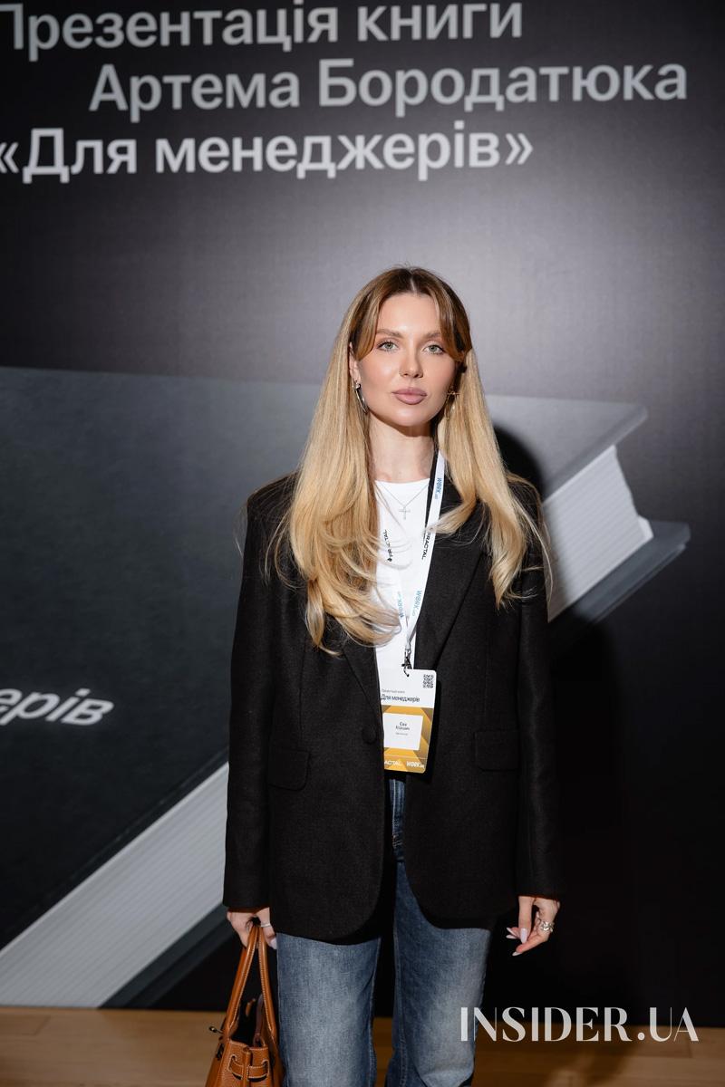 Зіркові гості презентації книжки Артема Бородатюка &laquo;Для менеджерів&raquo;