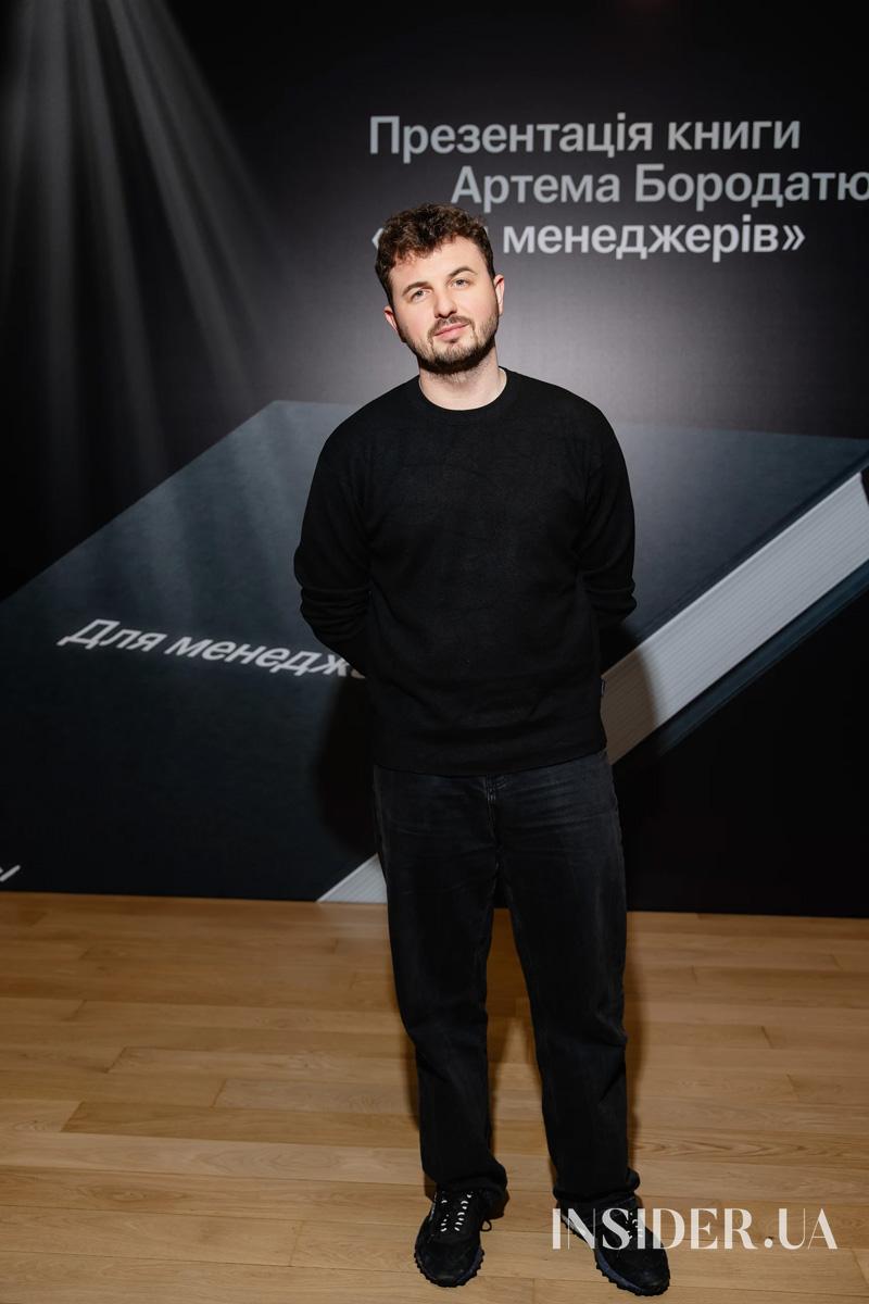 Зіркові гості презентації книжки Артема Бородатюка &laquo;Для менеджерів&raquo;