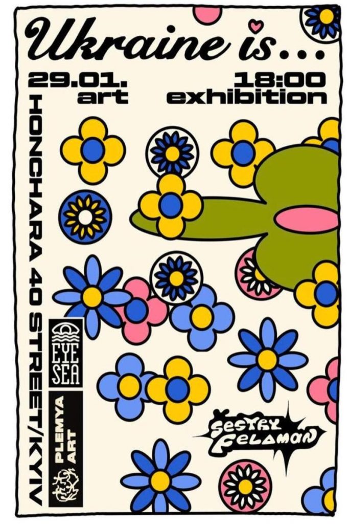 Must-visit лютого в Києві: 8 виставок, які варто відвідати