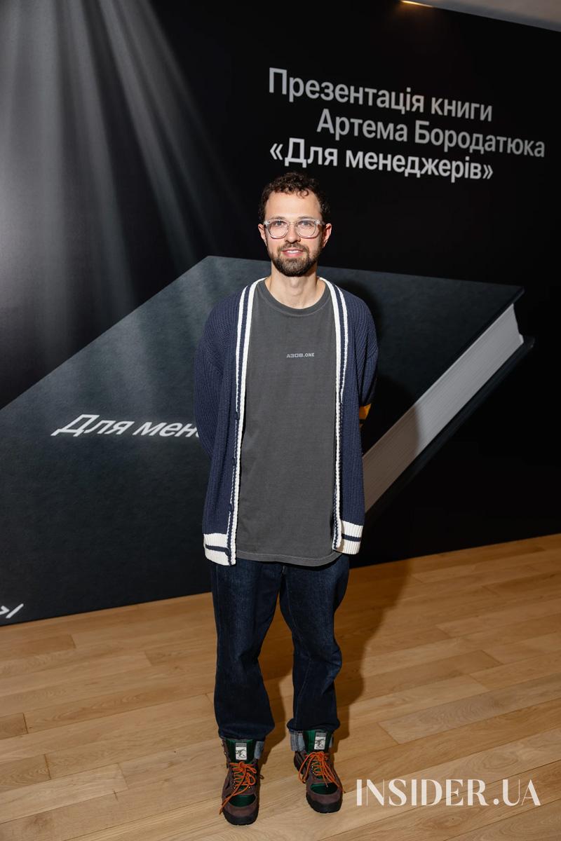 Зіркові гості презентації книжки Артема Бородатюка «Для менеджерів»