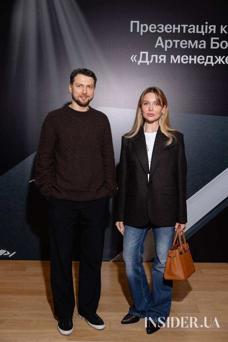 Зіркові гості презентації книжки Артема Бородатюка «Для менеджерів»
