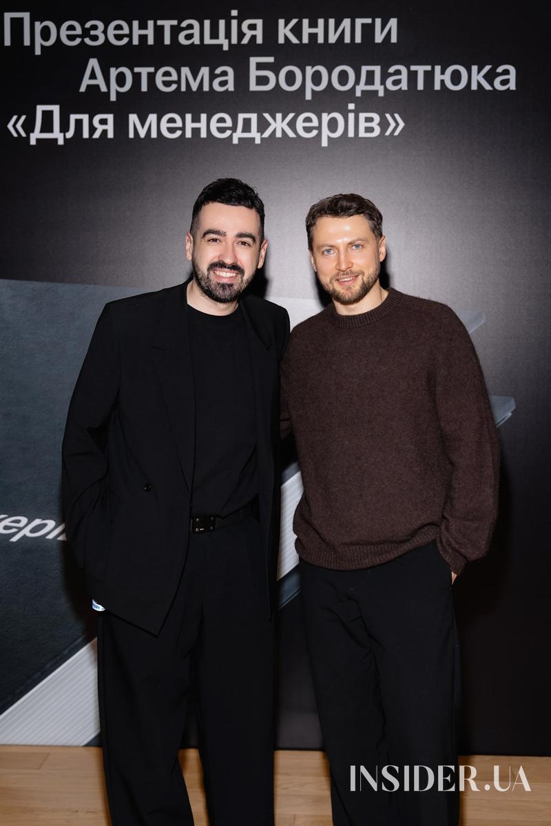 Зіркові гості презентації книжки Артема Бородатюка «Для менеджерів»