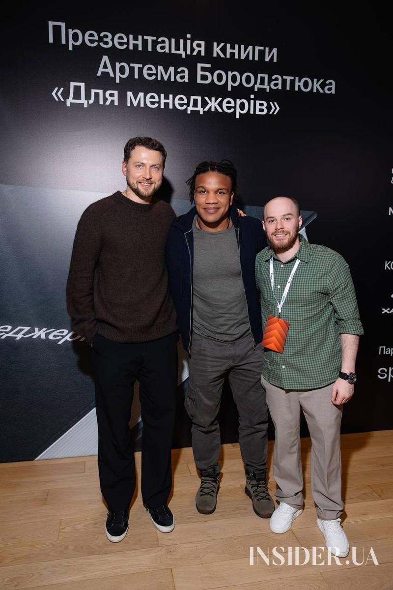 Зіркові гості презентації книжки Артема Бородатюка «Для менеджерів»