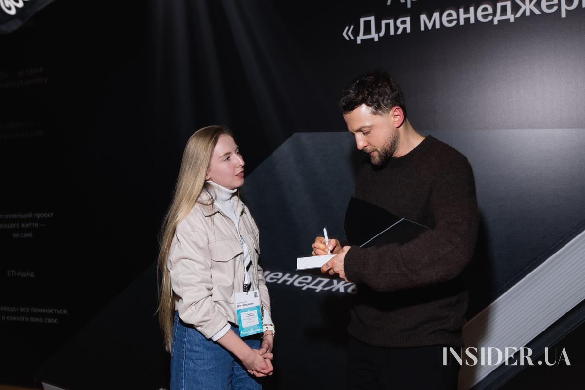 Зіркові гості презентації книжки Артема Бородатюка &laquo;Для менеджерів&raquo;