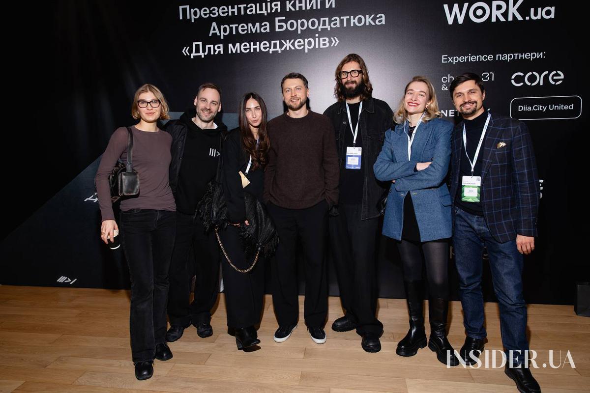 Зіркові гості презентації книжки Артема Бородатюка «Для менеджерів»