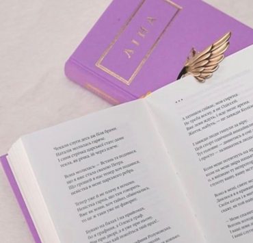 Бренд GASANOVA презентував колаборацію з Ліною Костенко