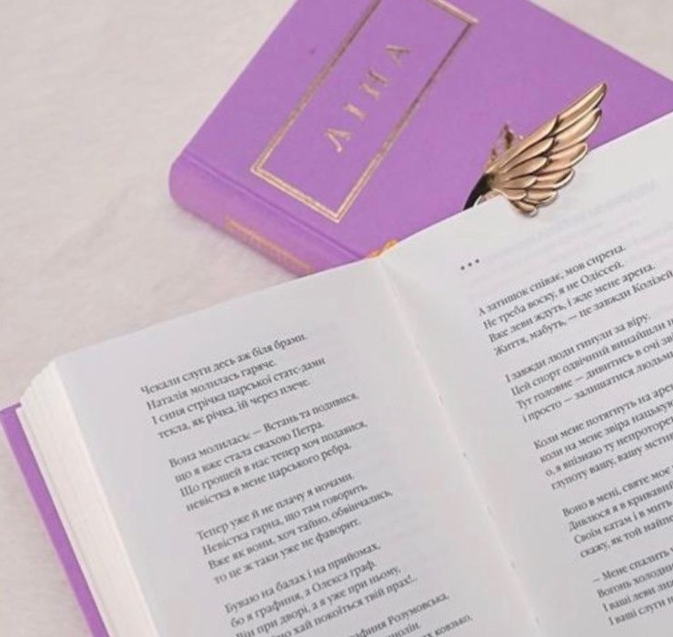 Бренд GASANOVA презентував колаборацію з Ліною Костенко