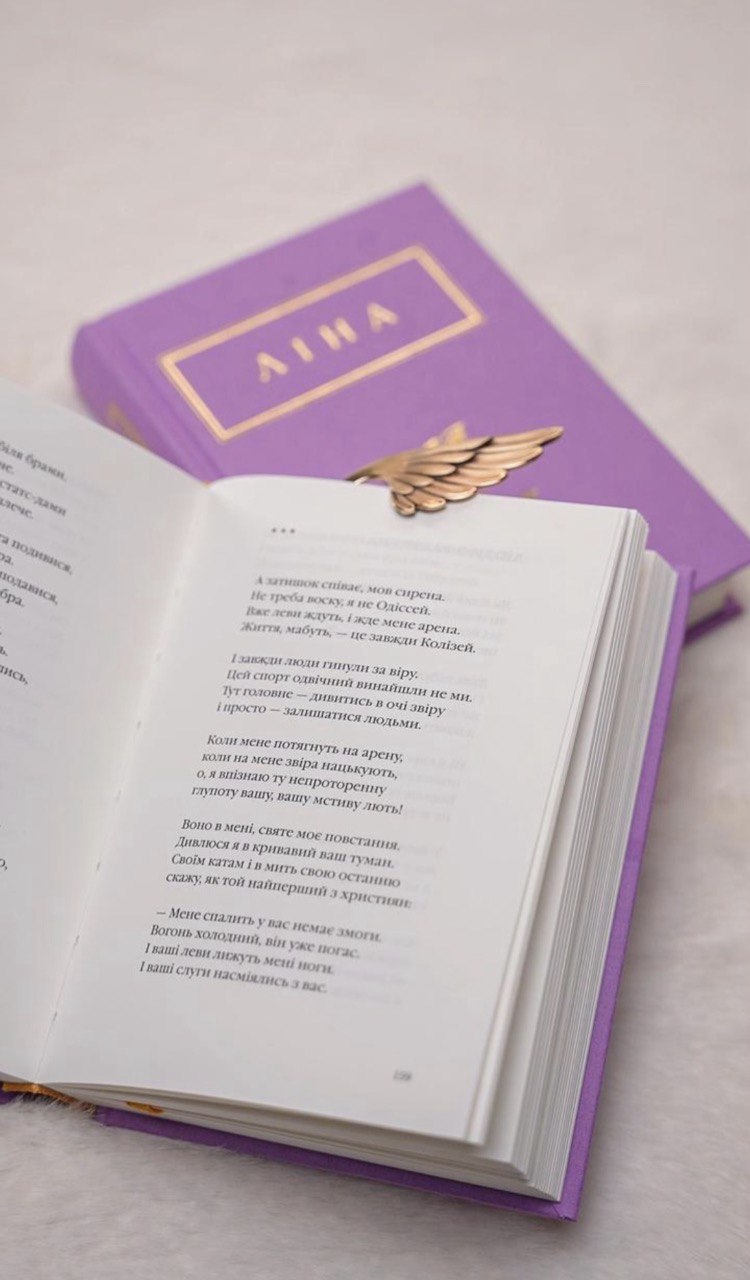 Бренд GASANOVA презентував колаборацію з Ліною Костенко