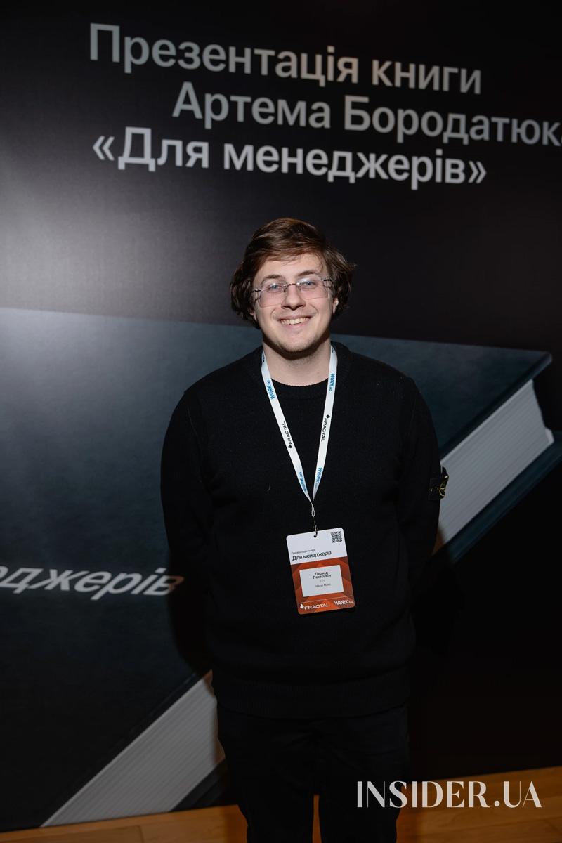 Зіркові гості презентації книжки Артема Бородатюка «Для менеджерів»