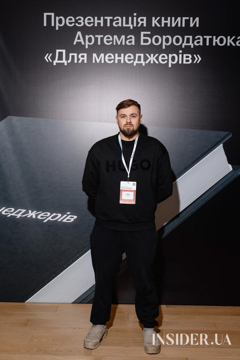 Зіркові гості презентації книжки Артема Бородатюка &laquo;Для менеджерів&raquo;