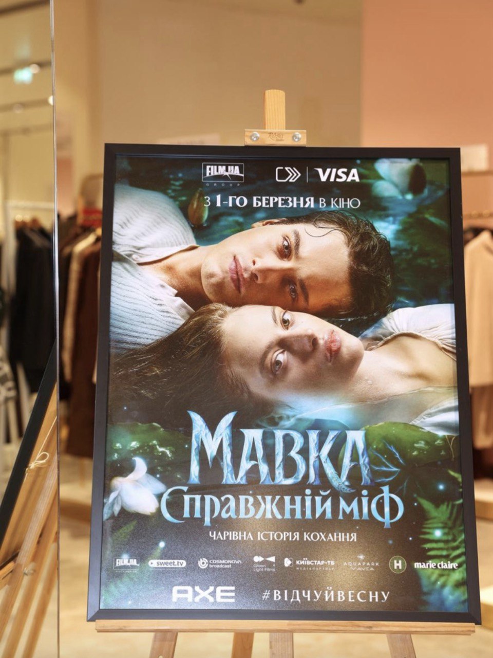 Мавка в ЦУМі: як минула презентація унікальної капсули одягу та аксесуарів