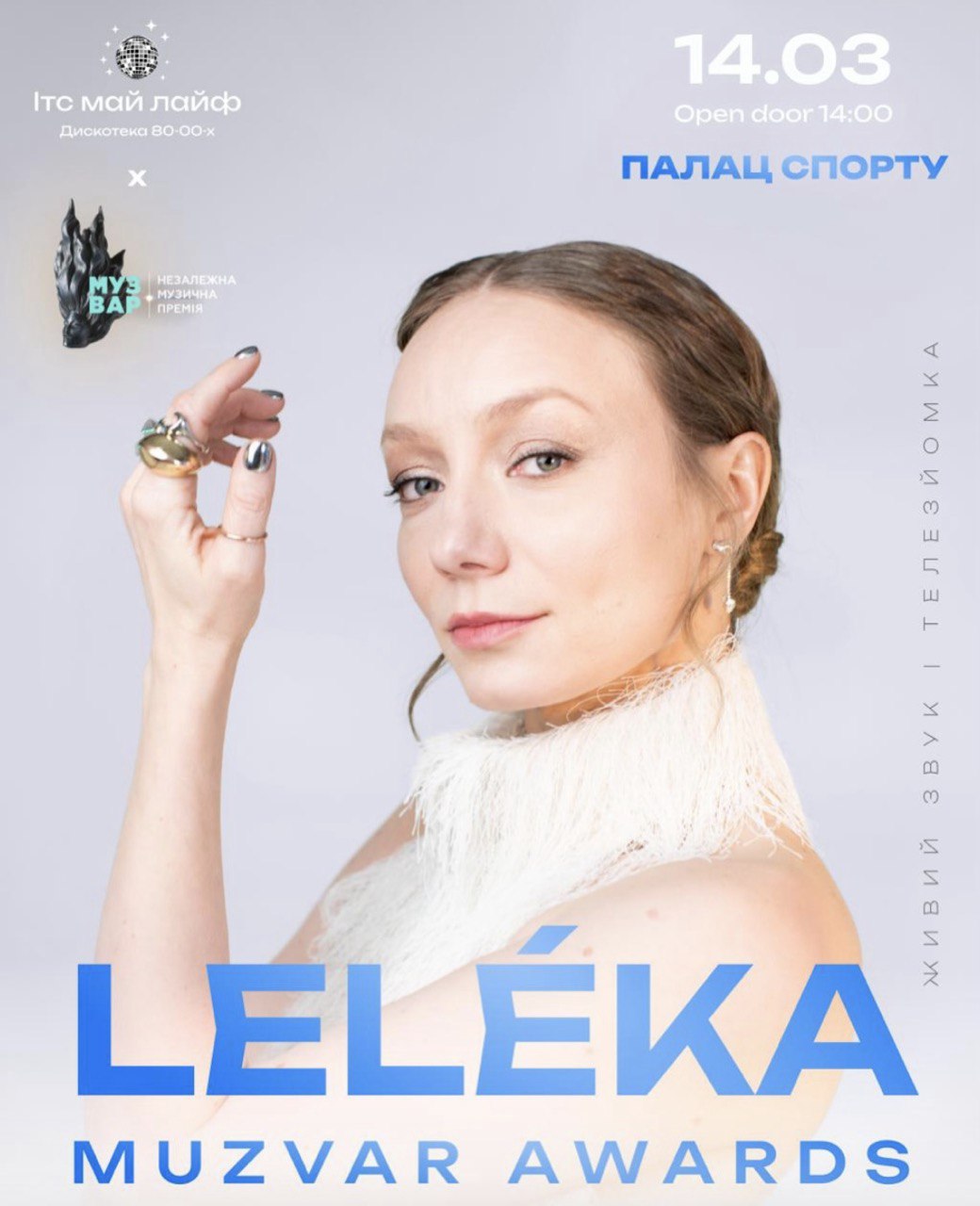 LEL&Eacute;KA, temstime и другие: объявлен лайнап MUZVAR AWARDS 2025