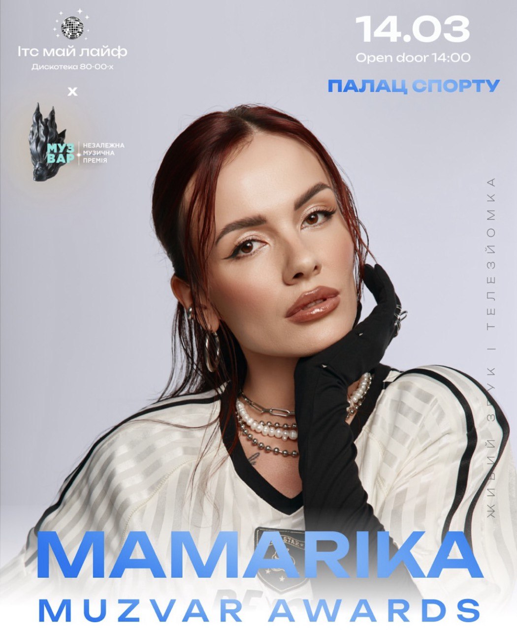 LEL&Eacute;KA, temstime и другие: объявлен лайнап MUZVAR AWARDS 2025