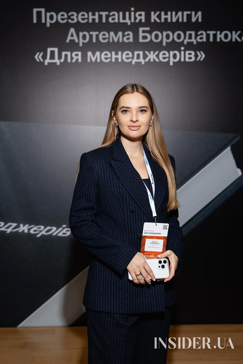 Зіркові гості презентації книжки Артема Бородатюка &laquo;Для менеджерів&raquo;