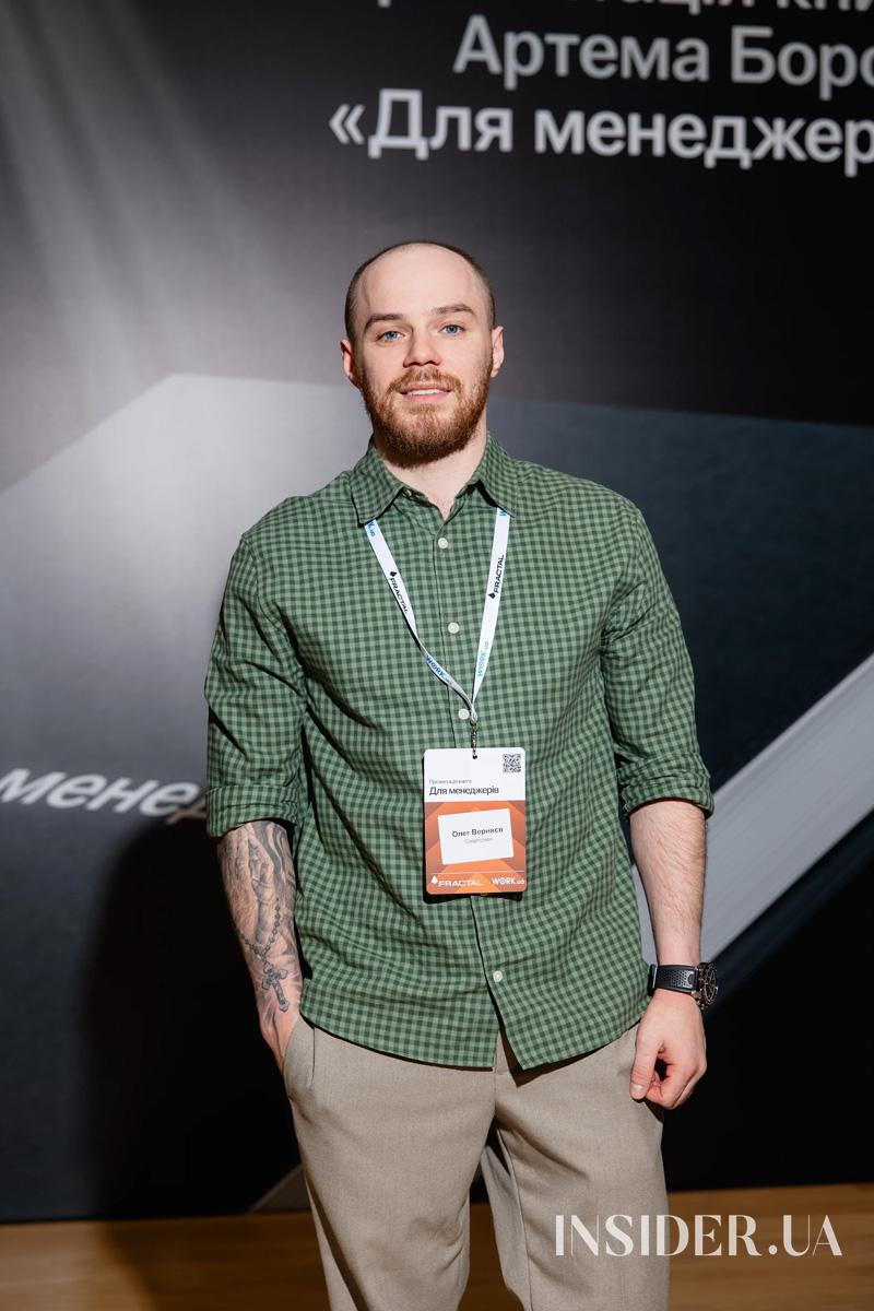 Зіркові гості презентації книжки Артема Бородатюка &laquo;Для менеджерів&raquo;