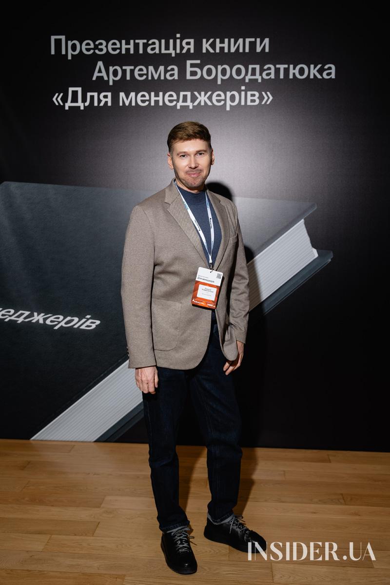 Зіркові гості презентації книжки Артема Бородатюка &laquo;Для менеджерів&raquo;