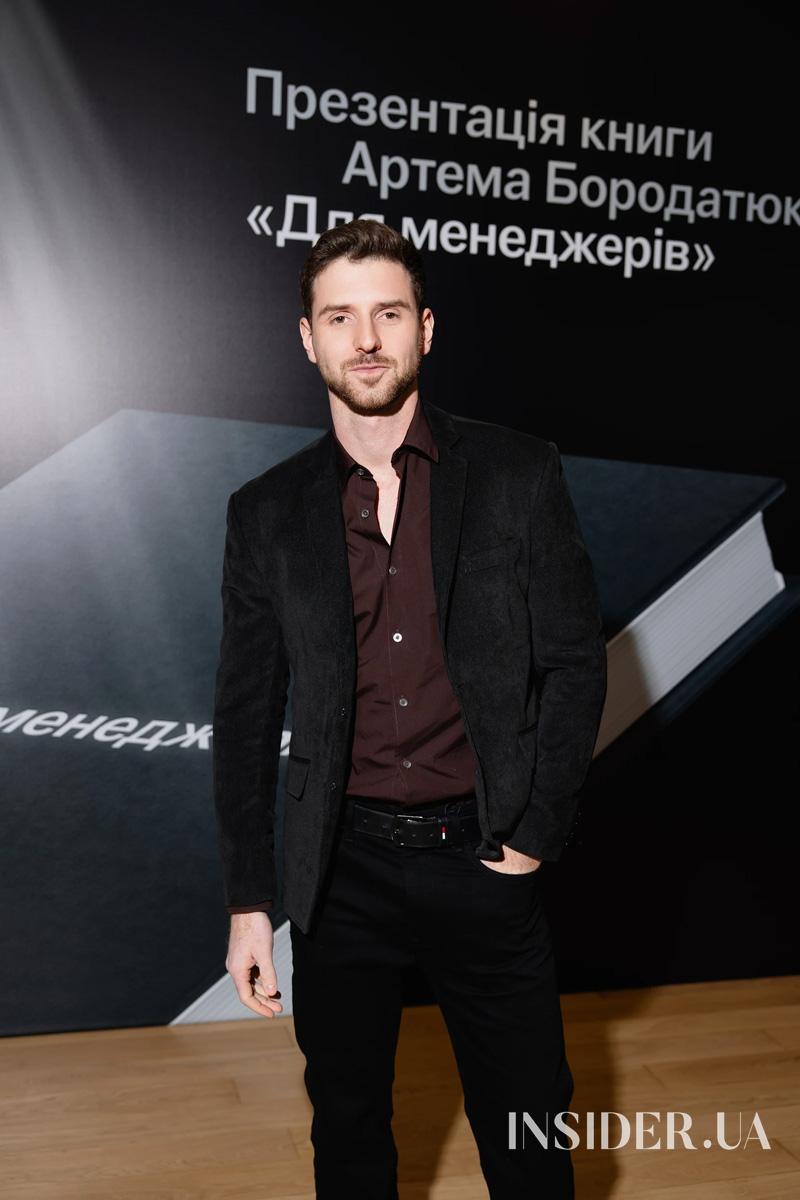 Зіркові гості презентації книжки Артема Бородатюка «Для менеджерів»