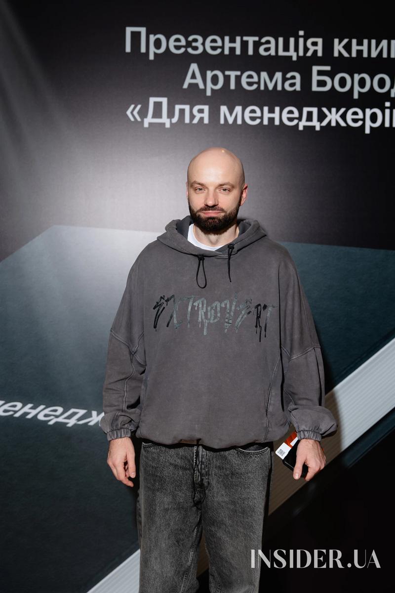 Зіркові гості презентації книжки Артема Бородатюка «Для менеджерів»