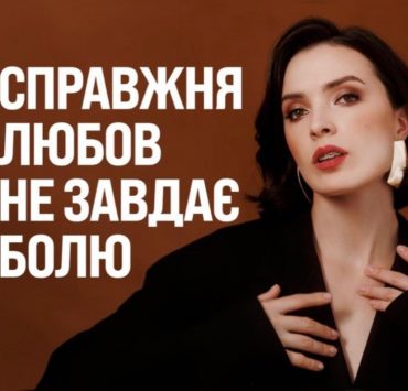 День токсической любви: UAnimals и Лера Мандзюк объединились ради животных