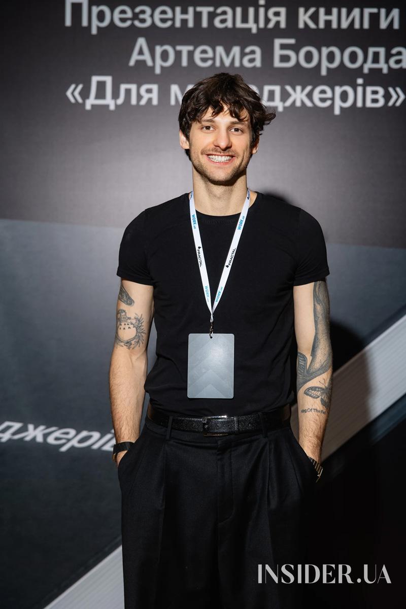 Зіркові гості презентації книжки Артема Бородатюка &laquo;Для менеджерів&raquo;