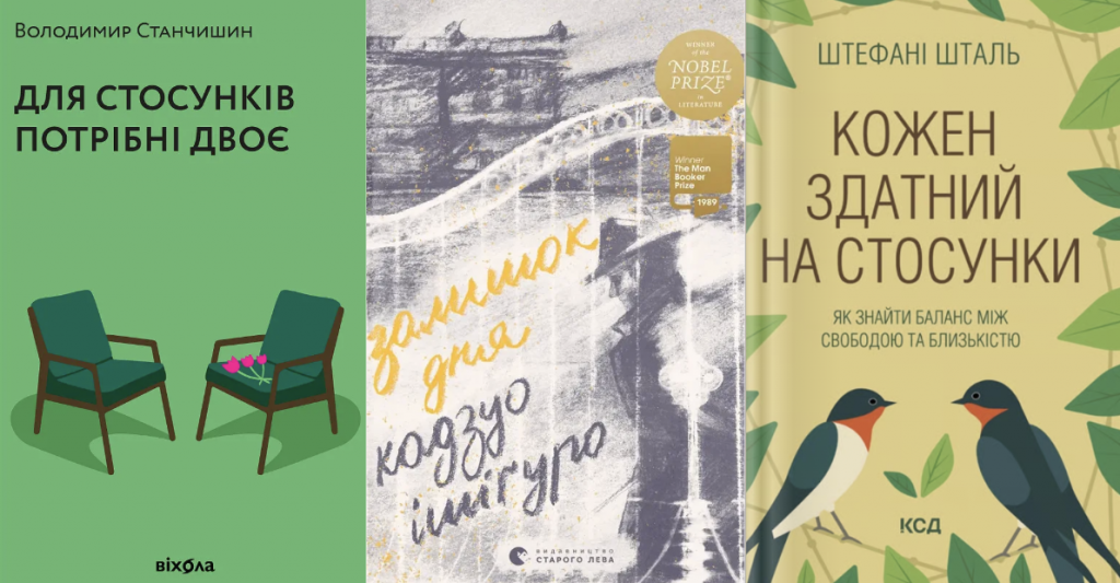 Які книжки читали б головні герої &laquo;Бріджертонів&raquo;&nbsp;в наш час?