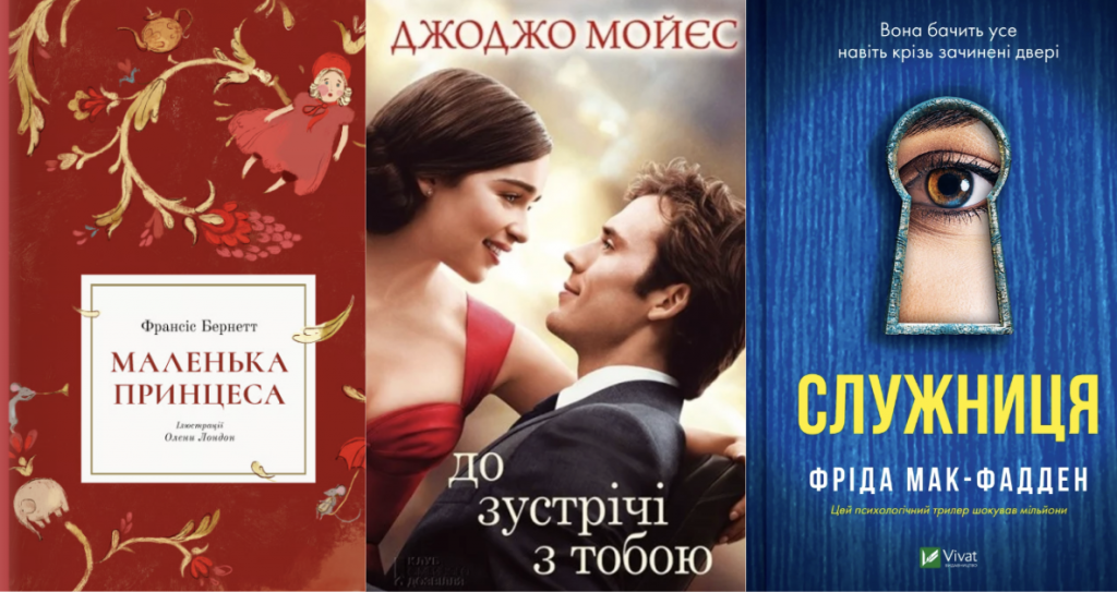 Які книжки читали б головні герої &laquo;Бріджертонів&raquo;&nbsp;в наш час?