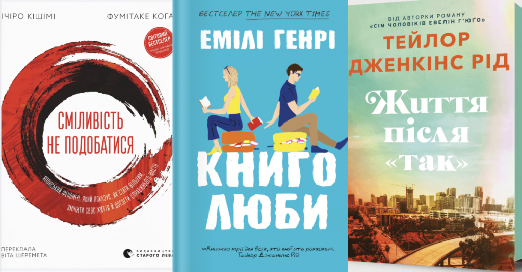 Які книжки читали б головні герої &laquo;Бріджертонів&raquo;&nbsp;в наш час?