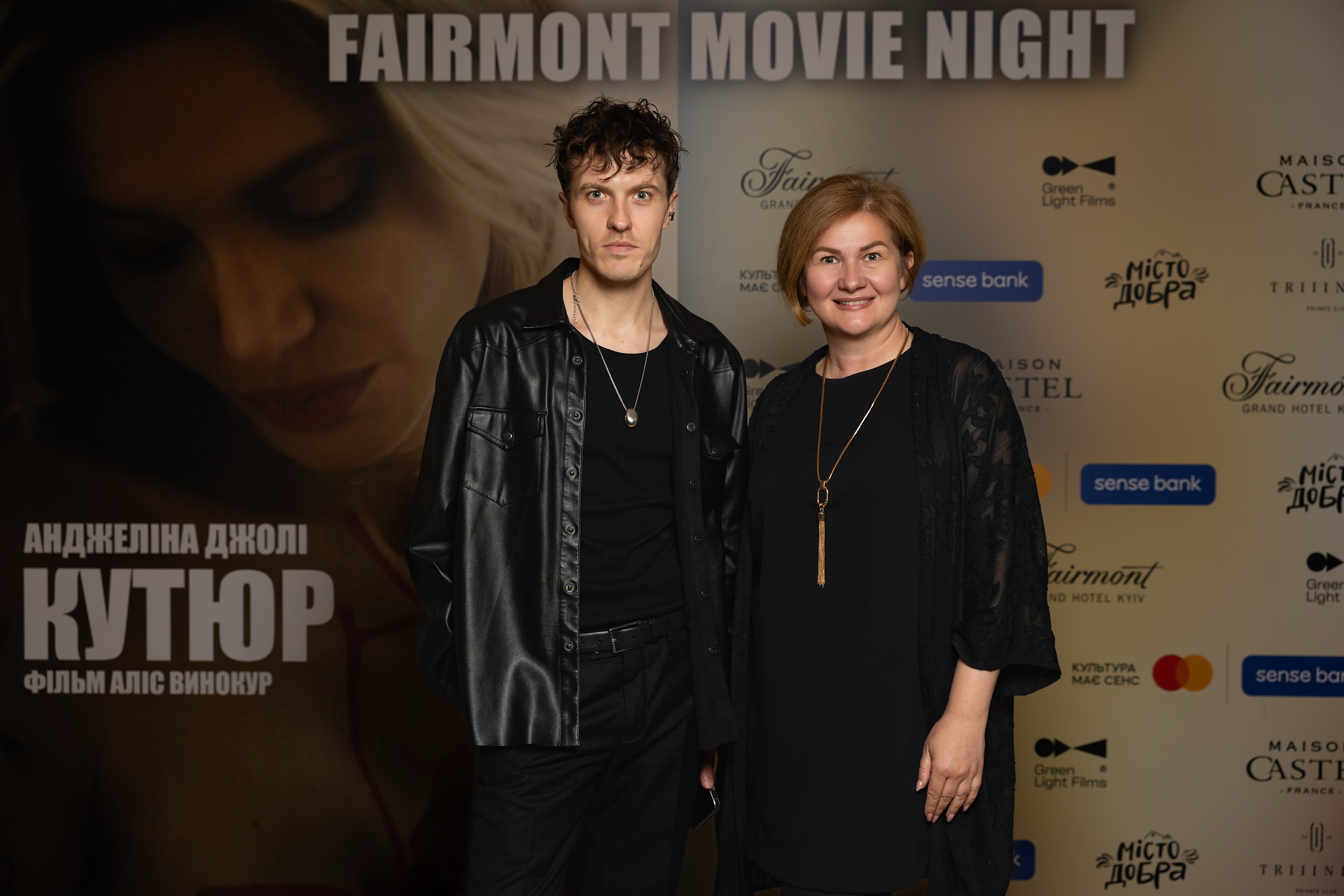 Як минув другий благодійний кіновечір Fairmont Movie Night