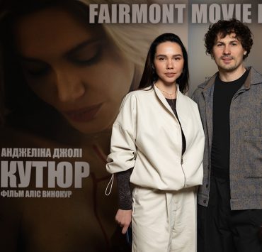 Як минув другий благодійний кіновечір Fairmont Movie Night
