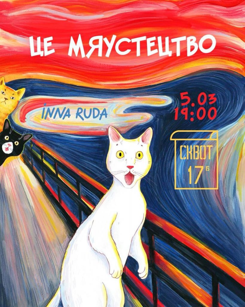 Від карпатських вершин до жіночого авангарду: 7 головних виставок березня