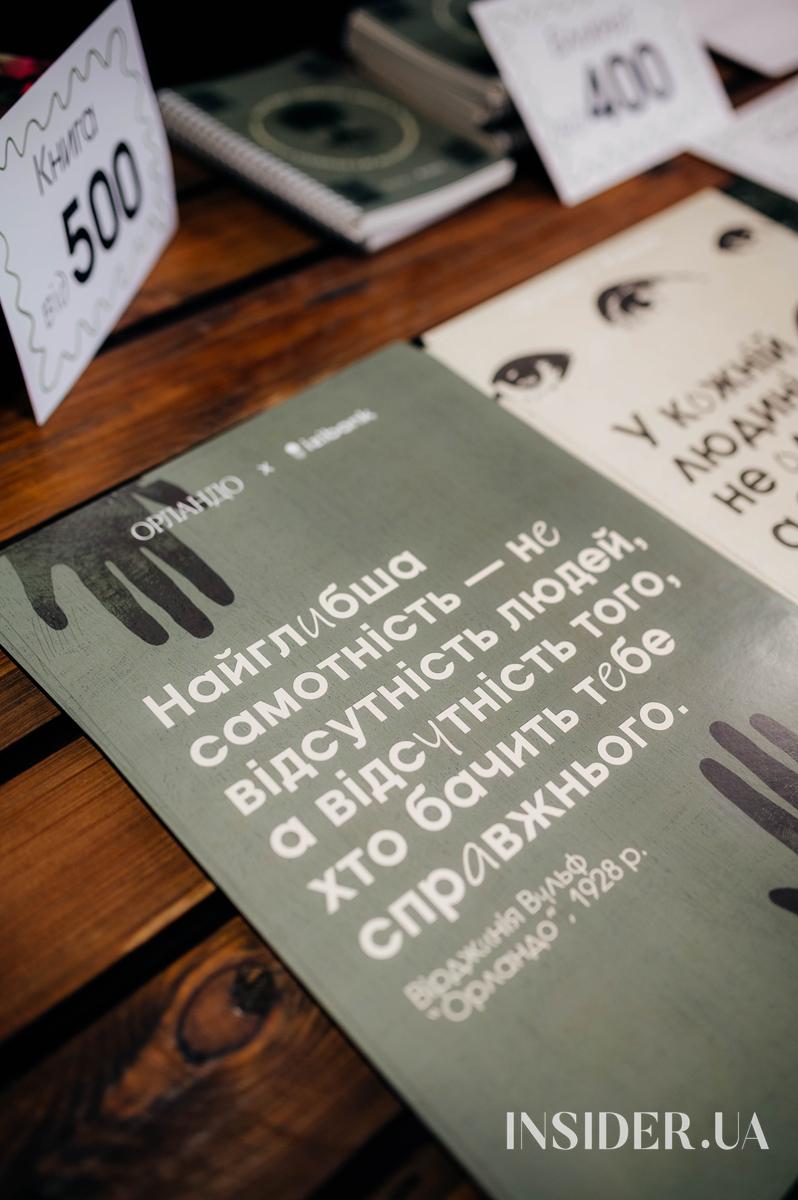 Як минув допрем’єрний показ благодійної вистави «Орландо»