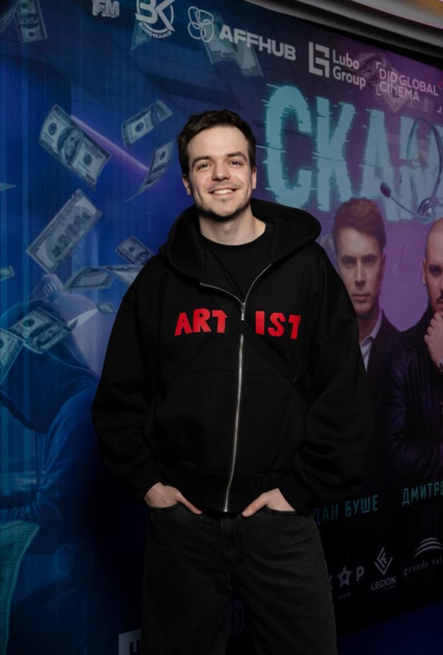 Ольга Сумська, Євген Синельников та інші зіркові гості прем&rsquo;єри фільму &laquo;Скамер&raquo;