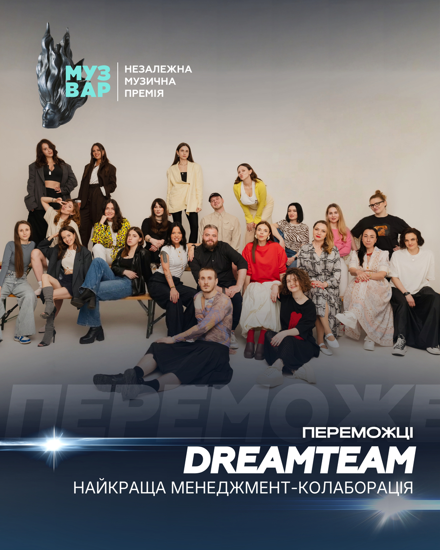 Оголошено переможців премії MUZVAR AWARDS &ndash; 2025