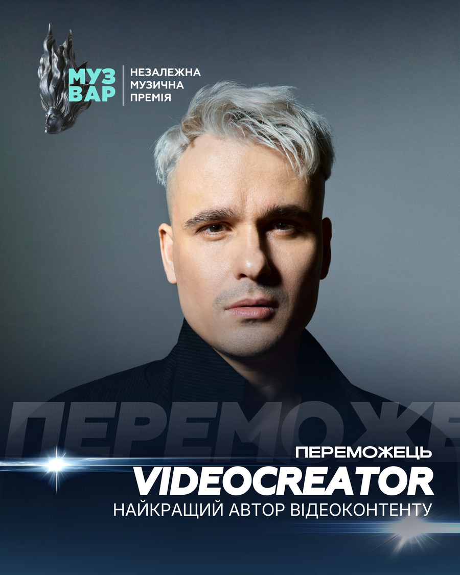 Оголошено переможців премії MUZVAR AWARDS &ndash; 2025