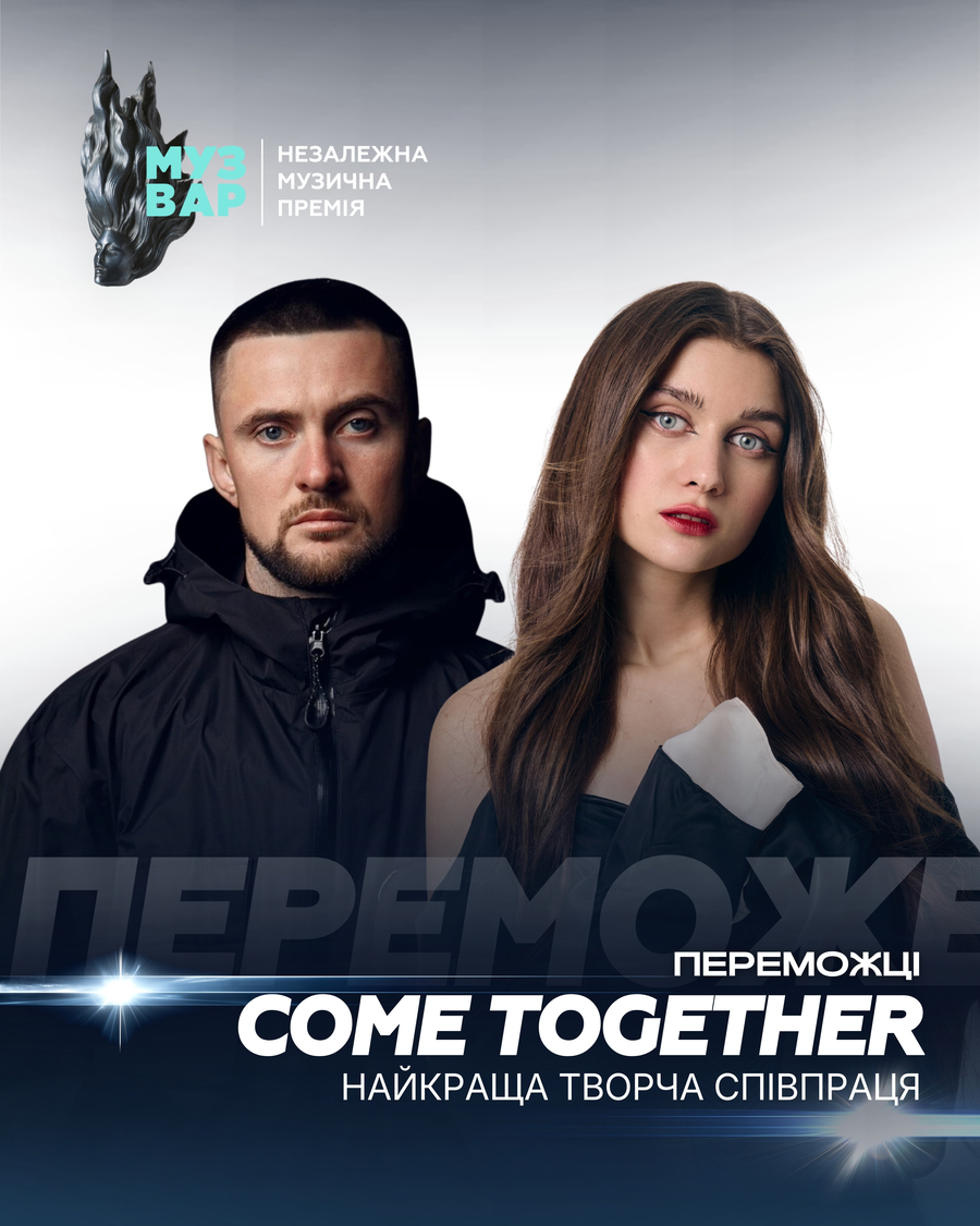 Оголошено переможців премії MUZVAR AWARDS &ndash; 2025