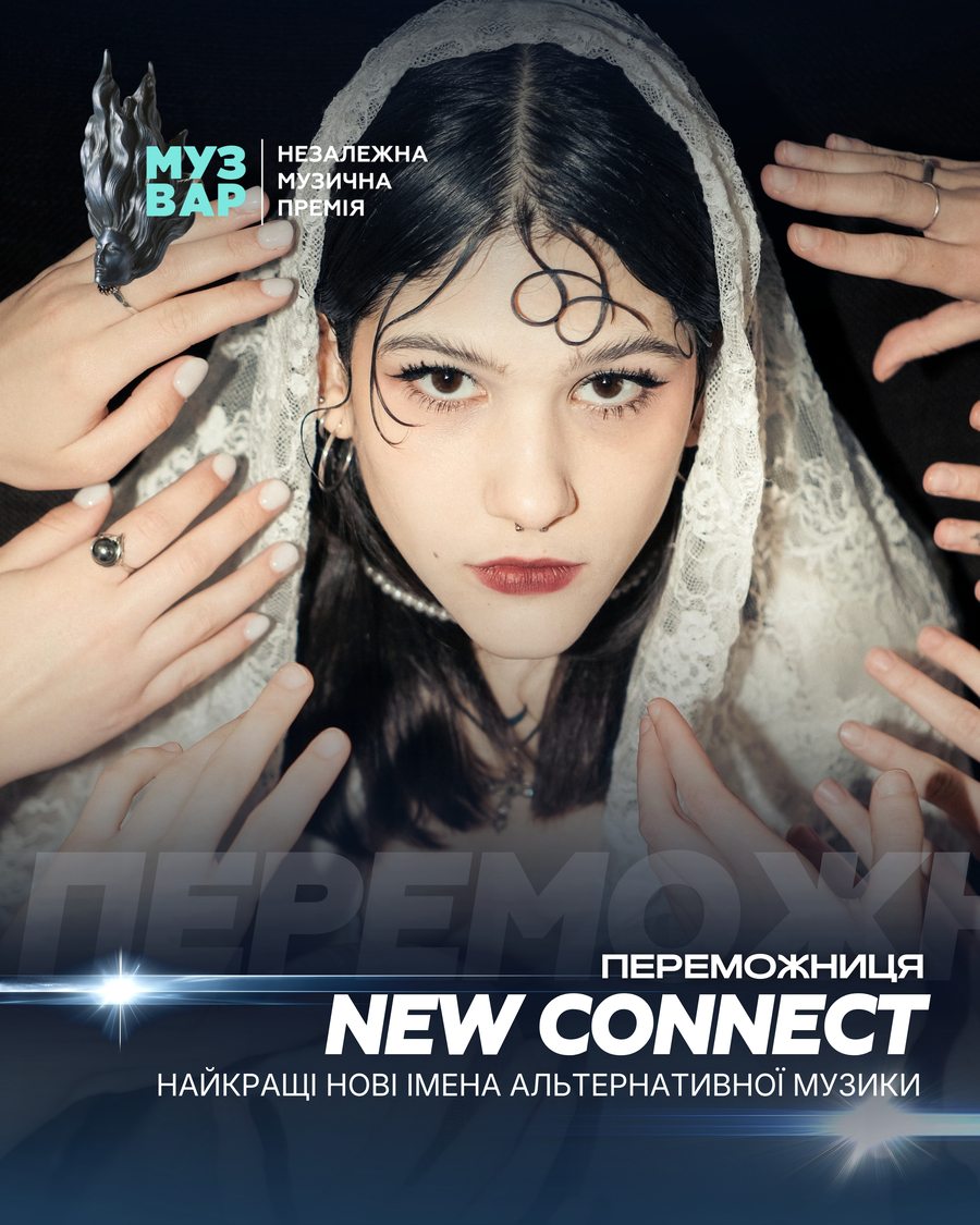 Оголошено переможців премії MUZVAR AWARDS &ndash; 2025