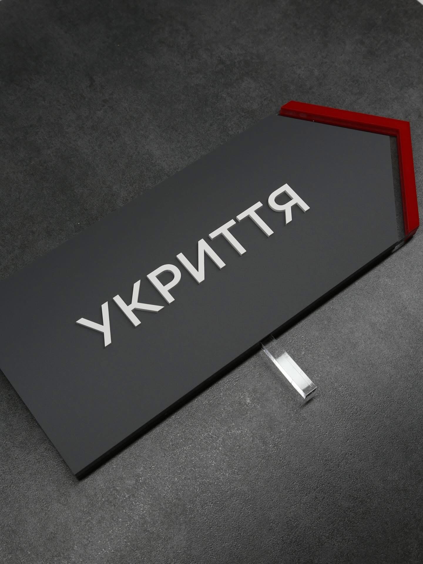 Офісні таблички як частина корпоративного стилю: як не помилитися з вибором