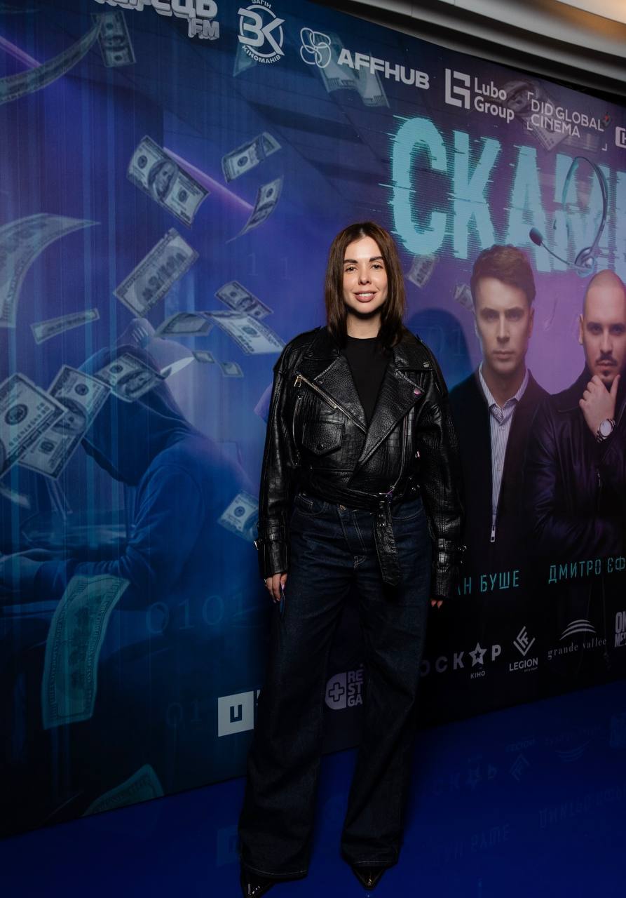 Ольга Сумська, Євген Синельников та інші зіркові гості прем&rsquo;єри фільму &laquo;Скамер&raquo;