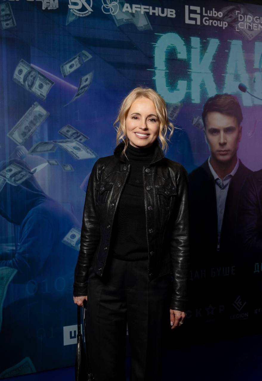 Ольга Сумська, Євген Синельников та інші зіркові гості прем&rsquo;єри фільму &laquo;Скамер&raquo;