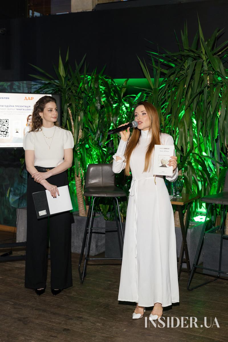 Анна Трінчер, Ольга Сумська та інші гості благодійної презентації &laquo;Книга Love 5.0&raquo;