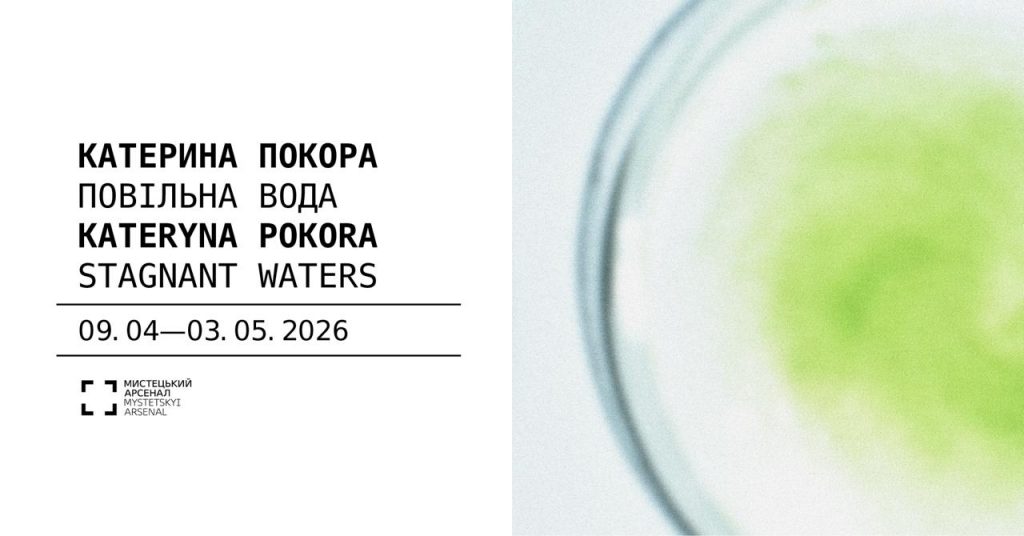 Від прифронтових Сум до всесвіту Ван Гога: 7 нових виставок квітня